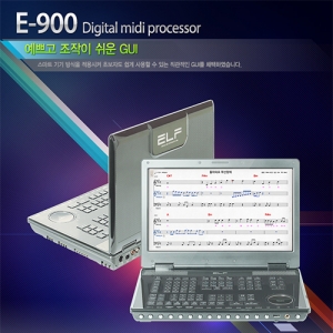 ELF 엘프 E900 이900 반주기+ 반주기스탠드 증정 | 한국생산