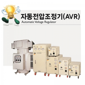 세계전원 자동전압조정기 AVR3K