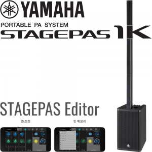 Yamaha Stagepas 1K | 정식수입품 | 리뷰포함