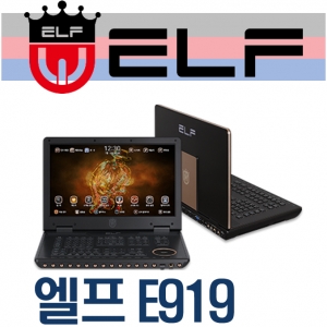 ELF 엘프 E919 이919 반주기+ 반주기스탠드 증정 | 한국생산