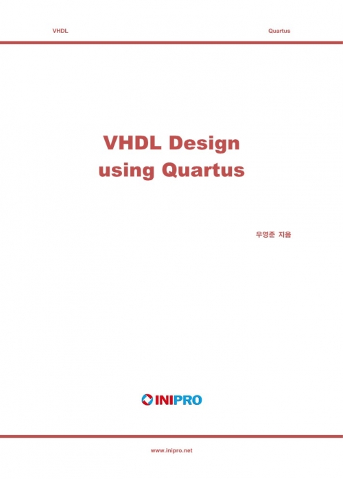 VHDL Design using Quartus 교재 (eBook)
