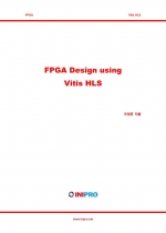 FPGA Design using Vitis HLS 교재 (eBook)