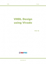 VHDL Design using Vivado 교재 (eBook)