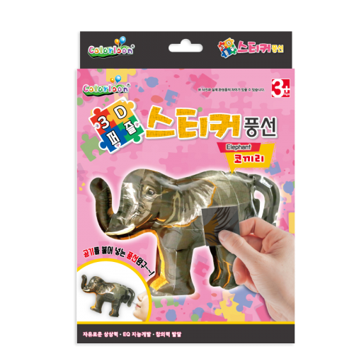 컬러룬 3D퍼즐 스티커 코끼리