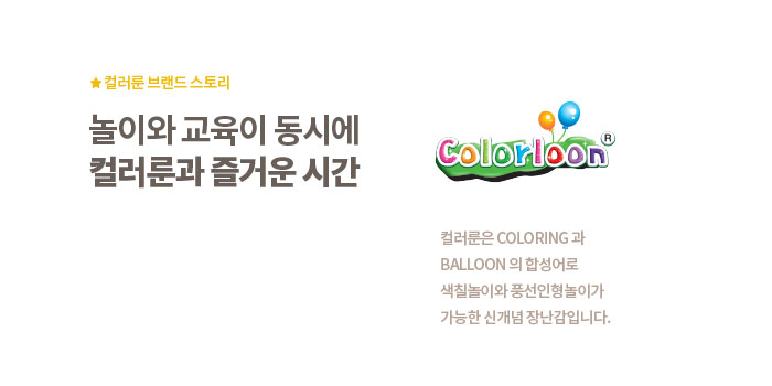 colorloon info